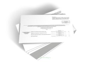 Контрольная ведомость (Форма по ОКУД 0402010)