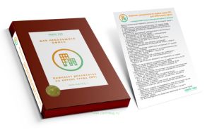 Комплект документов по охране труда (ОТ) для небольшого офиса