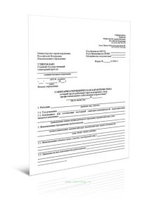 Санитарно-гигиеническая характеристика условий труда работника при подозрении у него профессионального заболевания (отравления)