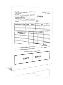 Наряд-заказ и квитанция (Форма БО-2) (Бланк строгой отчетности трехслойный самокопирующийся)