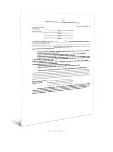 Акт о проведении практического занятия по эвакуации из здания