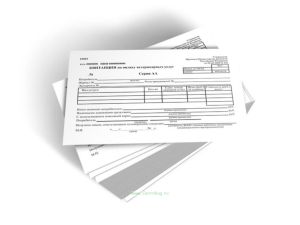 Квитанция на оплату ветеринарных услуг (бланк строгой отчетности двухслойный самокопирующий)