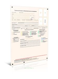 Бланк Гематологические и общеклинические исследования
