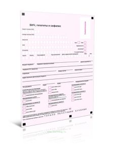 Бланк ВИЧ, гепатиты и сифилис