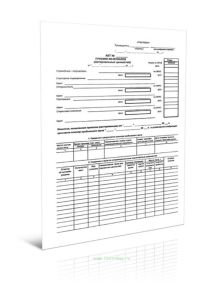 Акт приемки материалов (материальных ценностей) (Форма по ОКУД 0504220)