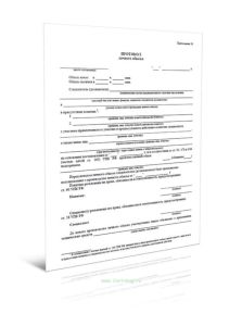 Протокол личного обыска