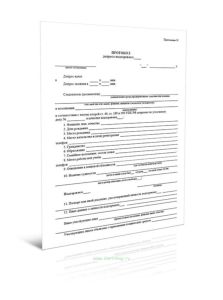 Протокол допроса подозреваемого