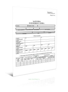 Карточка племенного хряка (Форма N 1-св)