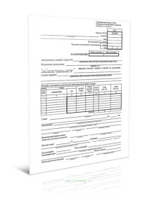 Распоряжение (Форма № КР-4)