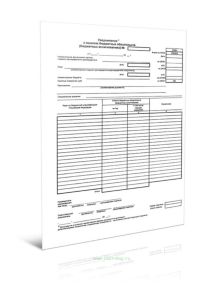 Уведомление о лимитах бюджетных обязательств (бюджетных ассигнованиях) (Форма по ОКУД 0504822)