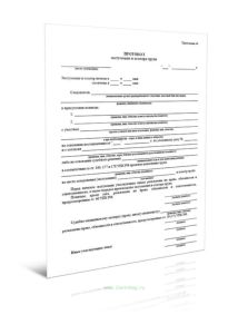 Протокол эксгумации и осмотра трупа