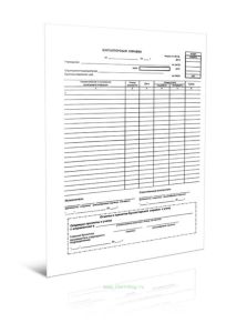 Бухгалтерская справка (Форма по ОКУД 0504833)