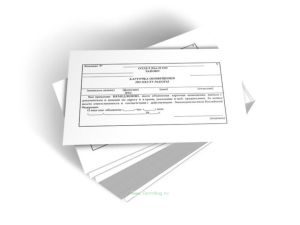 Карточка оповещения по месту работы У