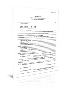 Протокол допроса свидетеля (потерпевшего) с участием переводчика