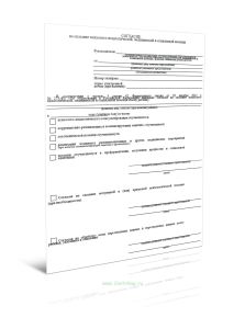 Согласие на оказание психолого-педагогической, медицинской и социальной помощи