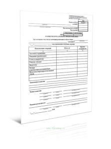 Акт о зачистке бурта (траншеи, овощехранилища) (Форма МХ-17)