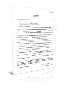 Протокол очной ставки