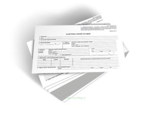 Карточка регистрации (Форма №9)