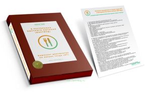 Комплект документов по охране труда (ОТ) в ресторанах быстрого питания (фастфуд)
