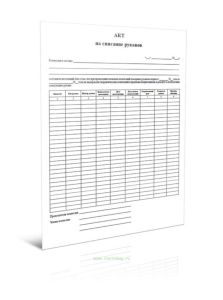 Акт на списание рукавов