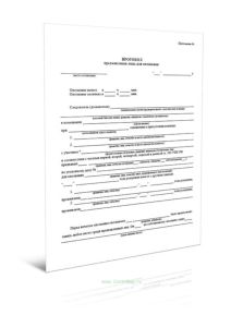 Протокол предъявления лица для опознания