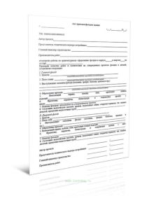 Акт приемки фасадов здания