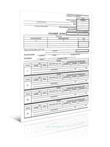 Товарный ярлык (Форма № КОМИС-2)