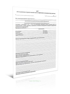 Акт обследования строительной части лифтовой установки под монтаж