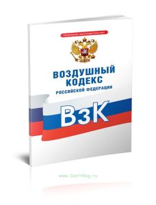 Ст. ТК РФ с Комментарием последние изменения и поправки, судебная практика