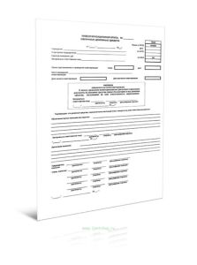 Инвентаризационная опись наличных денежных средств (Форма по ОКУД 0504088)