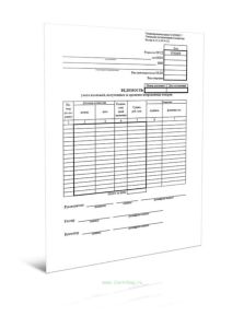 Ведомость учета платежей, полученных за хранение непроданных товаров (Форма № КОМИС-7)