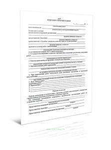 Акт приемки скрытых работ