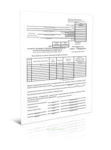 Акт о возврате денежных сумм покупателям (клиентам) по неиспользованным кассовым чекам (Форма КМ-3)