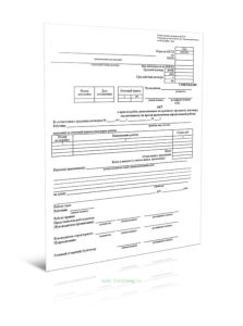 Акт о приеме работ, выполненных по срочному трудовому договору, заключенному на время выполнения определенной работы (Унифицированная форма № Т-73, Фо