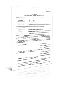 Протокол осмотра местности, жилища, иного помещения