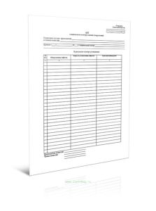 Акт технического осмотра здания (сооружения)