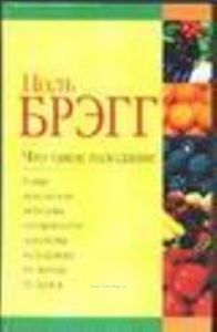 Что такое голодание