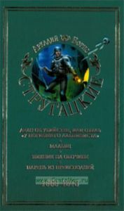 Собрание сочинений. В 11 т. Том 6