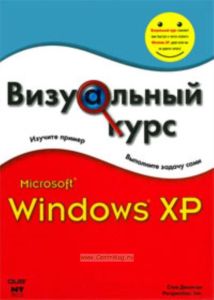 Microsoft Windows XP