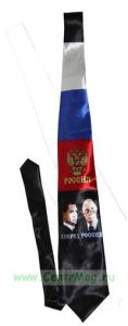 Галстук Вперед Россия