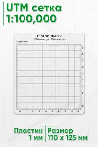 UTM сетка 1:100,000