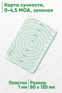 Карта кучности, 0-4,5 МОА, зеленая