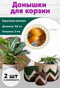 Донышки для вязания, заготовки для рукоделия, дно корзин, 9,8 см, круги, 9 мм, осенний пруд