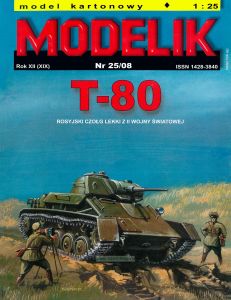 Модель-копия из бумаги танка Т-80