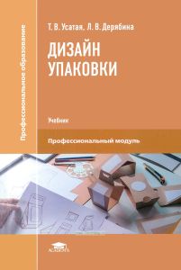 Дизайн упаковки