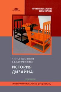 История дизайна