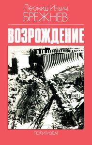 Возрождение