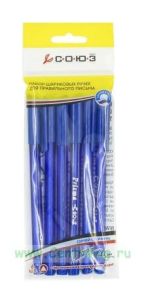 Набор шариковых ручек для правильного письма