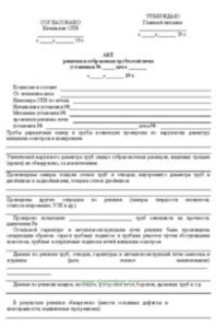 Акт ревизии и отбраковки трубчатой печи установки