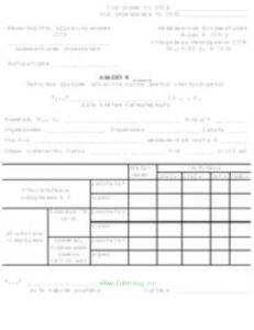 Анализ - белковые фракции сыворотки крови (метод электрофореза) 229у